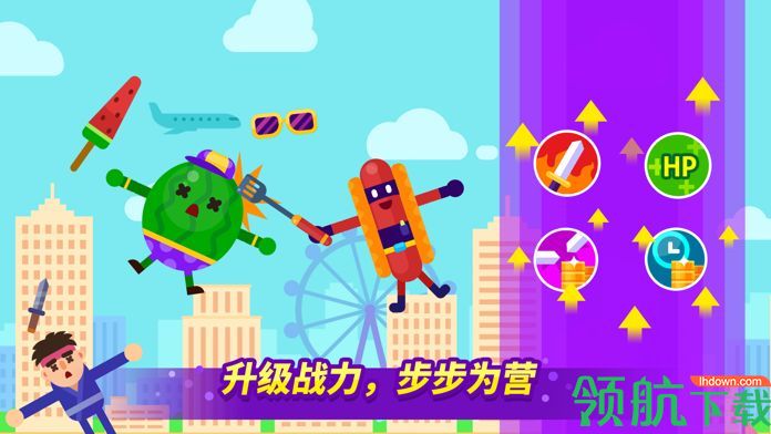 乱斗高手无敌版