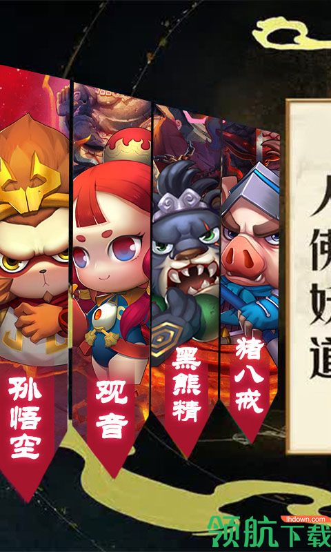 调教西游星耀版