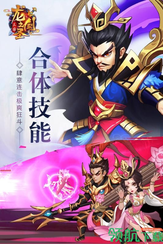 龙之剑圣九游版