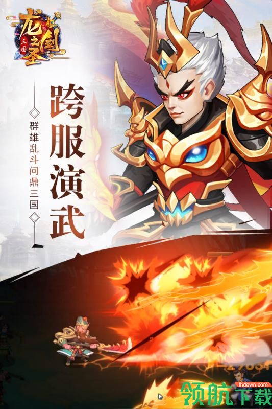 龙之剑圣九游版