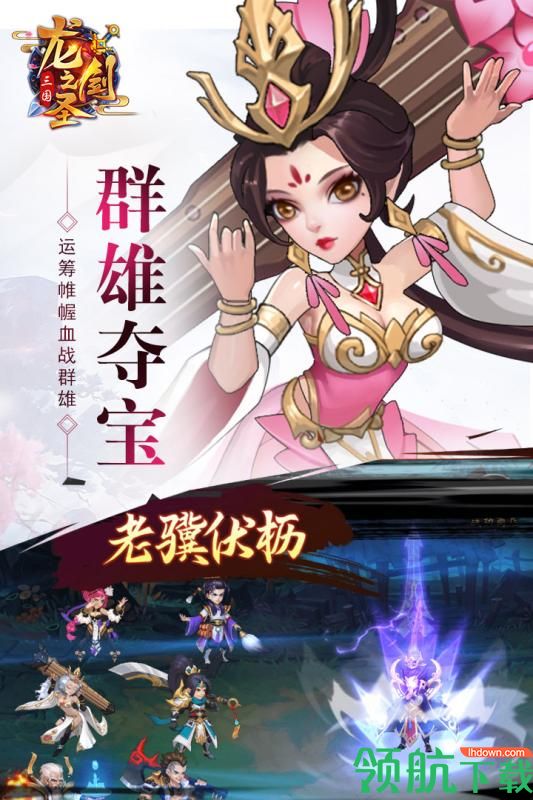 龙之剑圣九游版