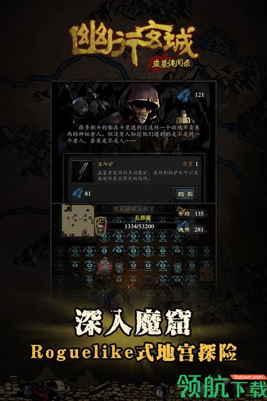 幽行玄城九游版