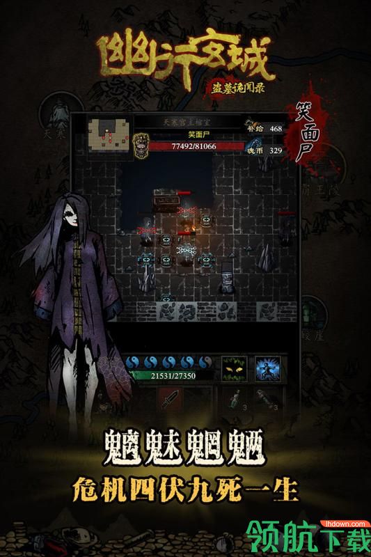 幽行玄城九游版