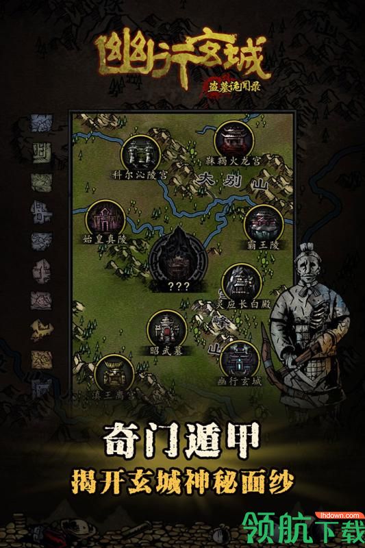 幽行玄城九游版