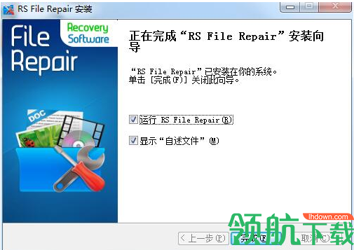 RSFileRepair文件修复工具官方版