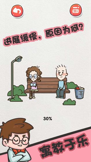 该死的进度安卓版