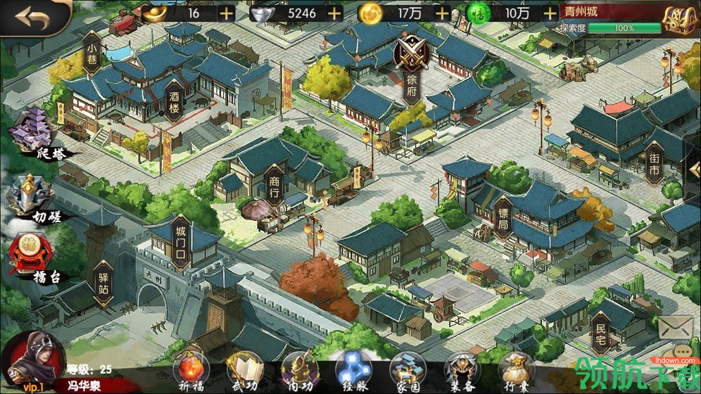 武林传说测试版