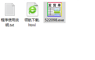 恒源好用送货单打印软件官方版