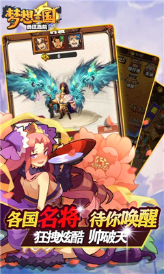 梦想三国BT版