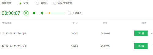 QVE音频剪辑