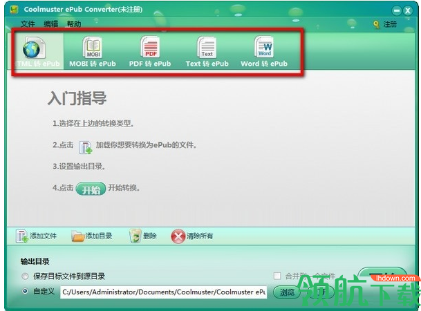 CoolmusterePubConverter电子书转换工具官方版