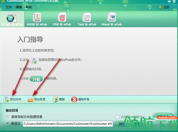 CoolmusterePubConverter电子书转换工具官方版