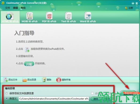 CoolmusterePubConverter电子书转换工具官方版