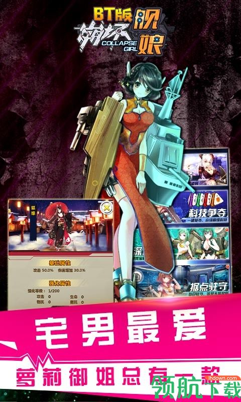 舰娘BT版