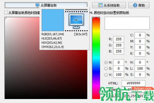 Screen Color Picker免费版