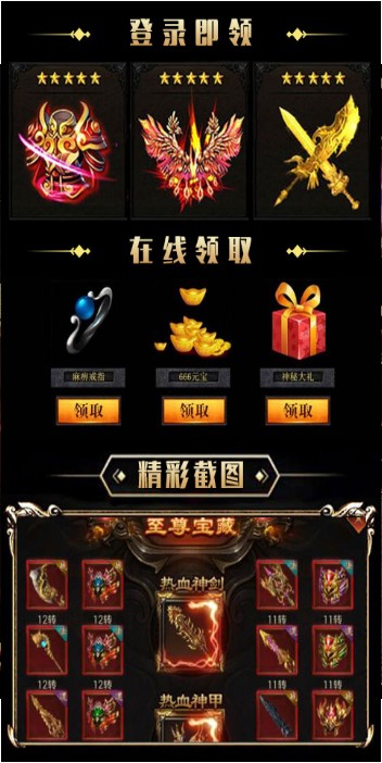 最传奇满V版
