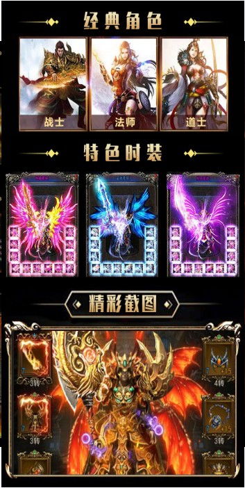 最传奇满V版