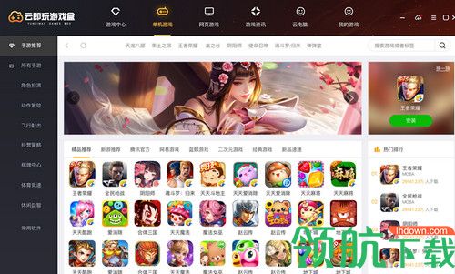 云即玩游戏盒