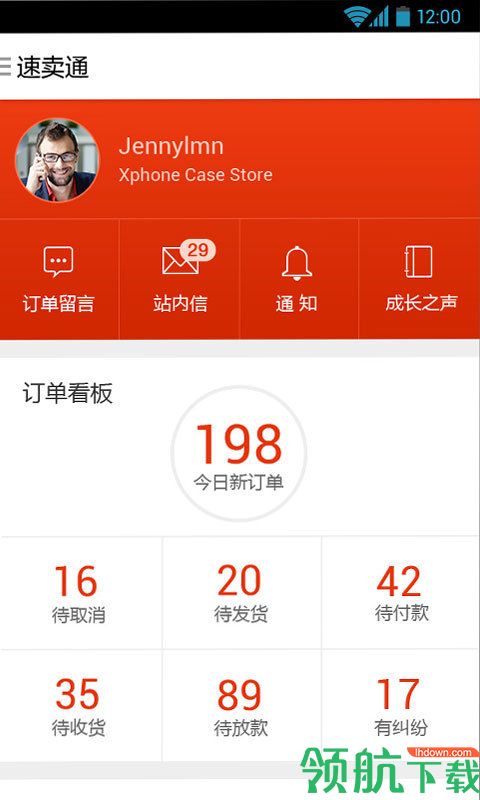 全球速卖通app