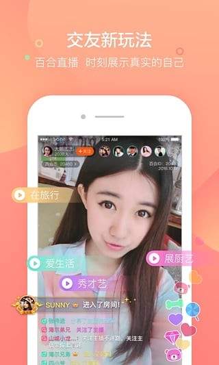 百合婚恋app