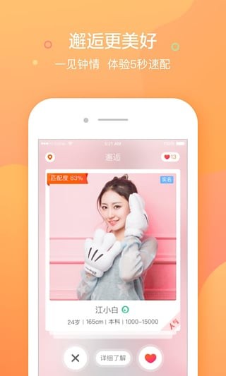 百合婚恋app