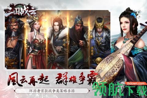 三国战云九游版