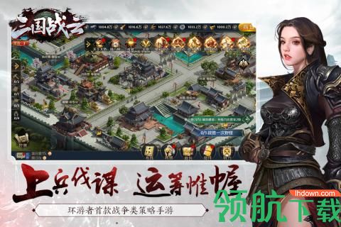 三国战云九游版