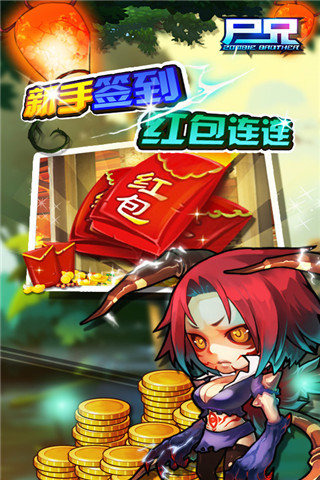 尸兄手游