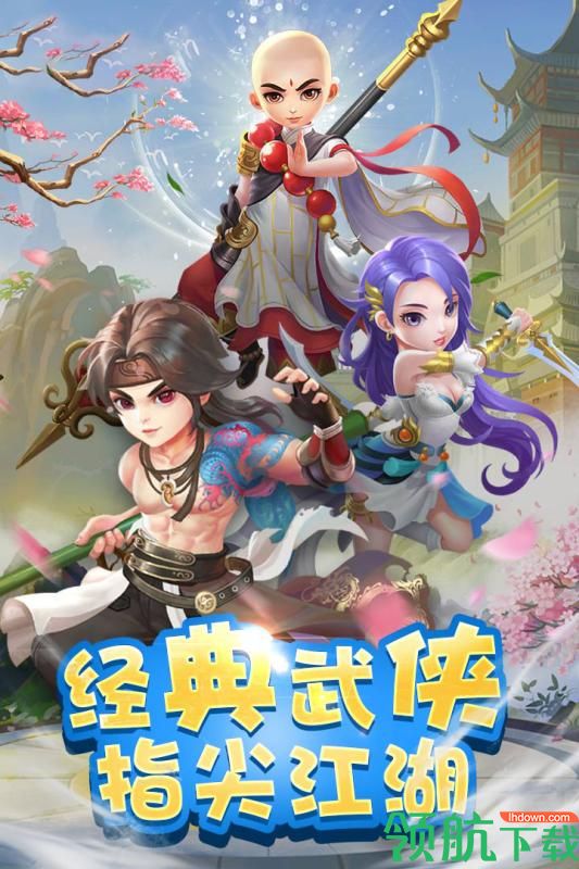 英雄奇迹安卓版