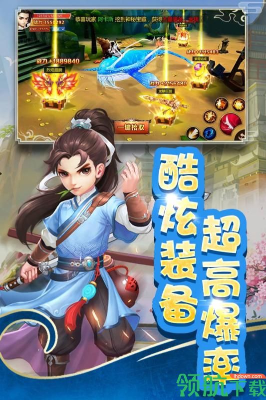 英雄奇迹安卓版