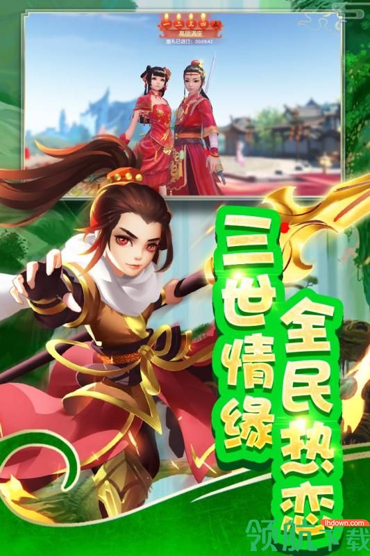 英雄奇迹安卓版