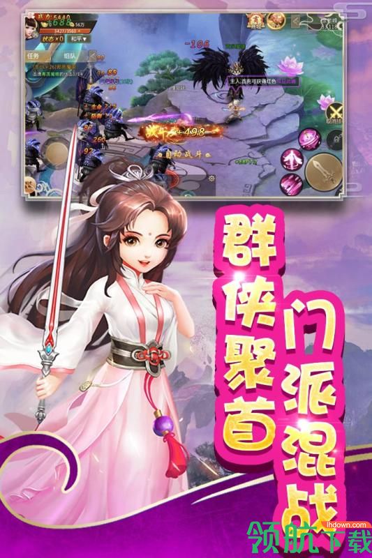 英雄奇迹安卓版