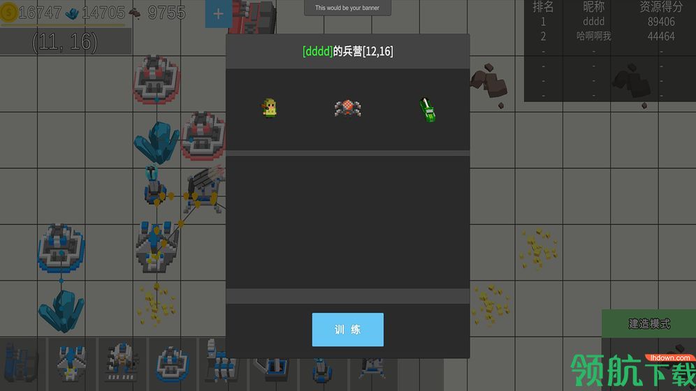 资源争霸安卓版