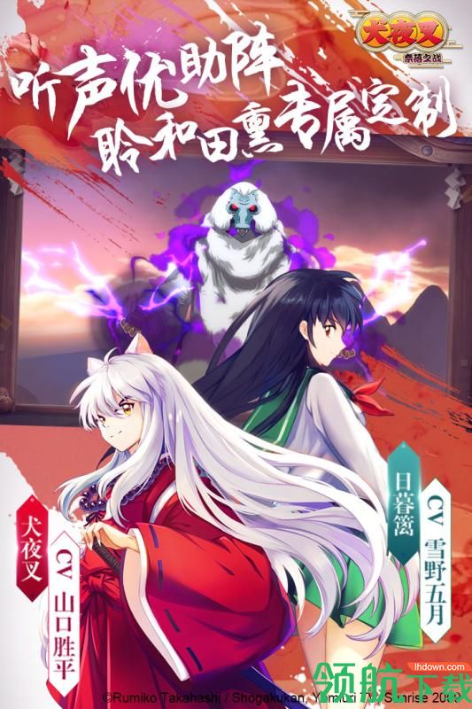 犬夜叉奈落之战九游版