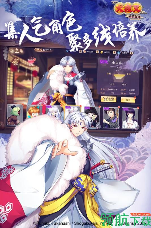 犬夜叉奈落之战九游版