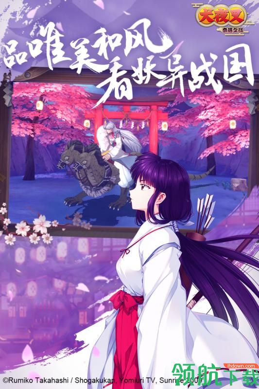 犬夜叉奈落之战九游版