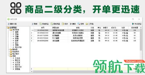 飞豆进销存软件