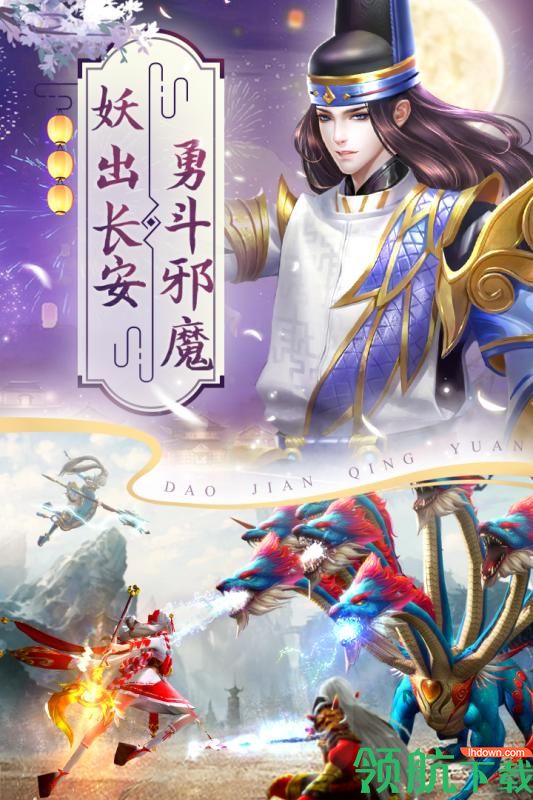 刀剑情缘九游版