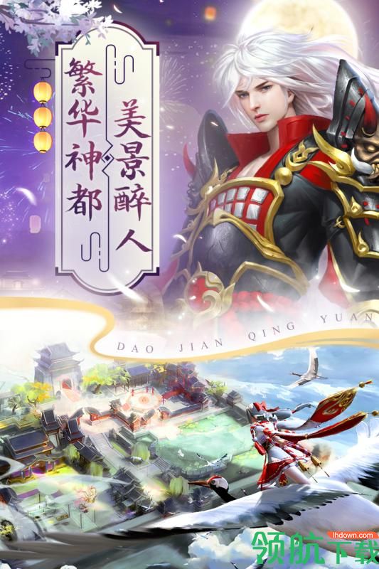 刀剑情缘九游版