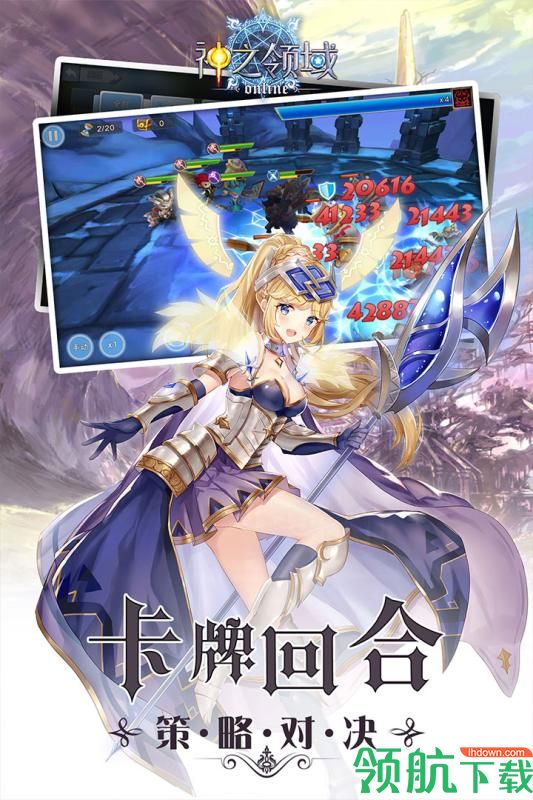 神之领域安卓版