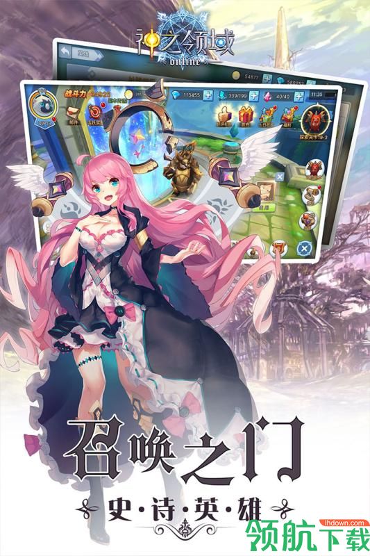 神之领域安卓版