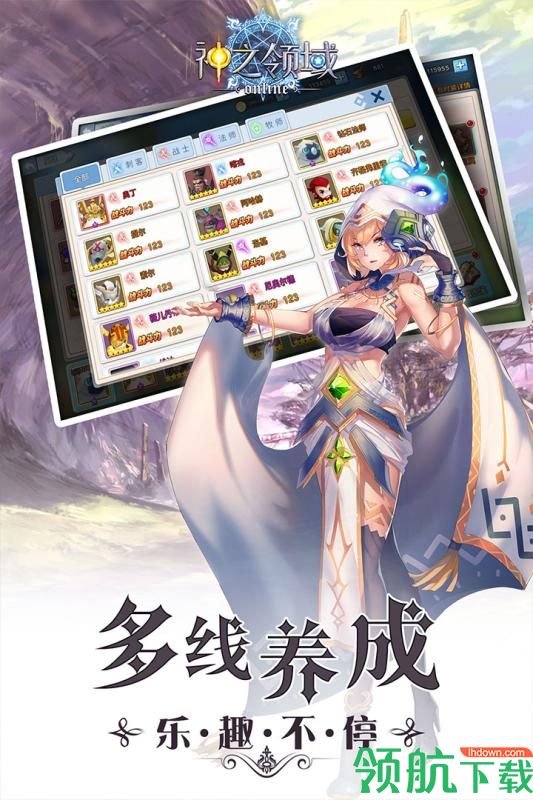神之领域安卓版