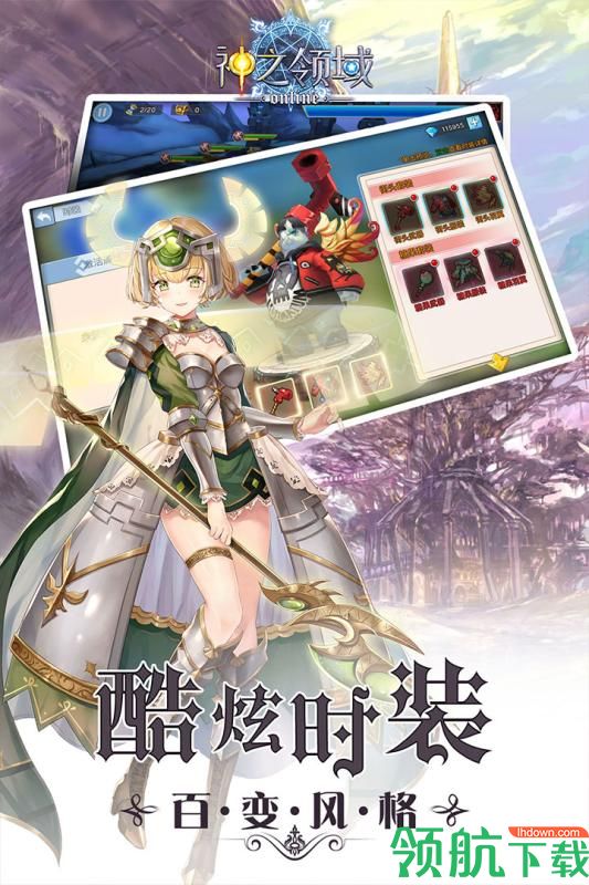 神之领域安卓版