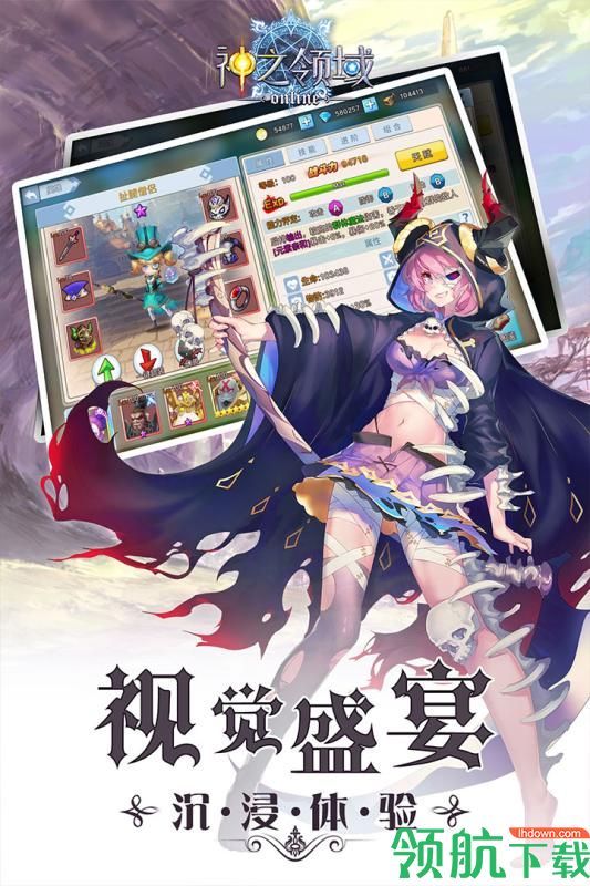 神之领域安卓版