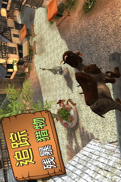 模拟山羊MMO