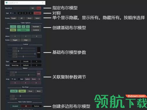 SpeedCut For Maya破解版