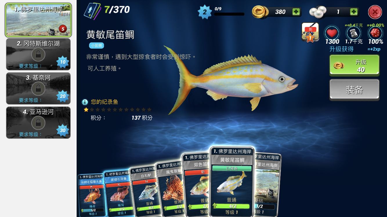 钓鱼大对决官方版