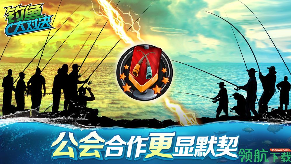 钓鱼大对决官方版