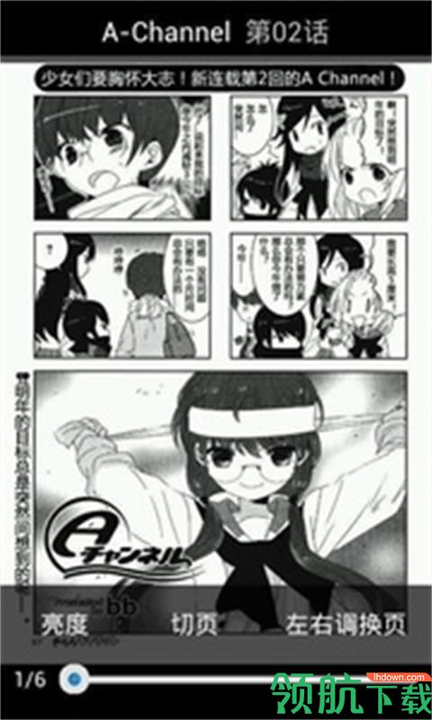嗨漫画app
