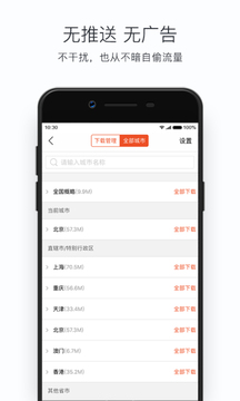 搜狗地图MINI